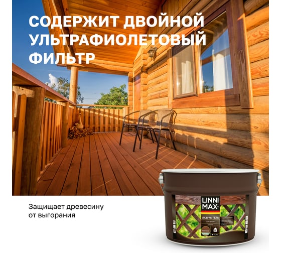 Лазурь-гель для дерева LINNIMAX Палисандр 9 л 948105139