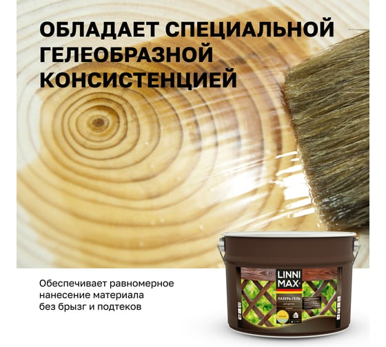 Лазурь-гель для дерева LINNIMAX Сосна 9 л 948105151