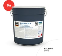 Грунт-эмаль алкидная шелковисто-матовая LINNIMAX (ALPINA) RAPID-LACK белый RAL 9003 9 л 948105218