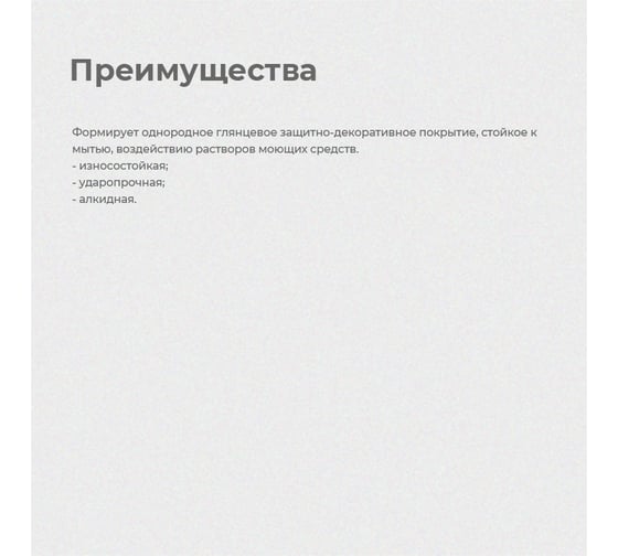 Эмаль ПРЕСТИЖ ПФ-266, золотисто-коричневая, 2,8 кг 6 21503