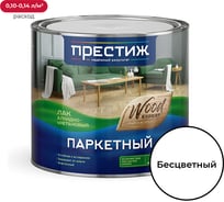 Паркетный лак ПРЕСТИЖ глянцевый, 1,9 л, 6 25665