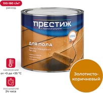 Эмаль ПРЕСТИЖ ПФ-266, золотисто-коричневая, 1,9 кг 6 21502