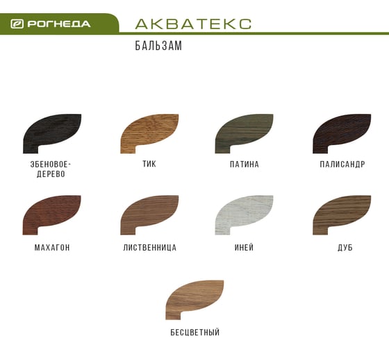 Бальзам Акватекс иней 0,75 л. 6 45788