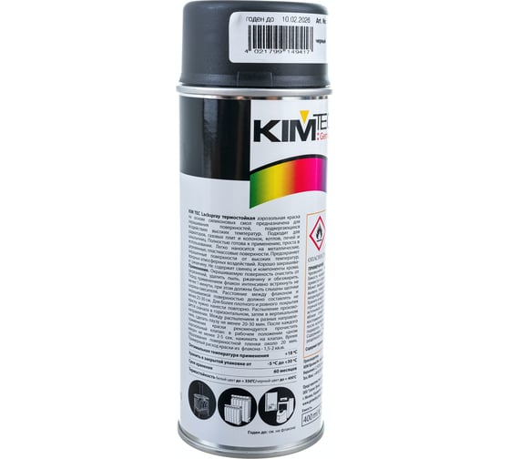 Термостойкая аэрозольная краска KIM TEC черная RAL9011 400 мл 54339