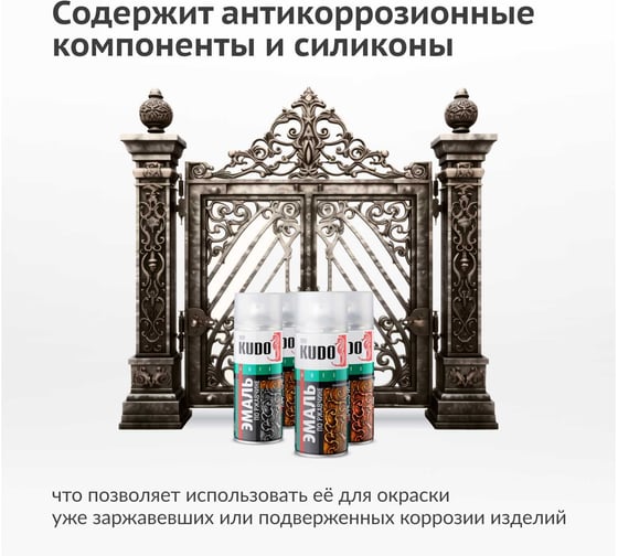 Эмаль по ржавчине молотковая KUDO чёрная медь. Аэрозольная краска в баллончике для металла. KU-3015