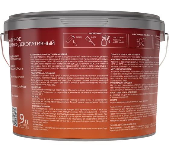 Лак акриловый защитно-декоративный Professional тик, 9 л МП00-011846
