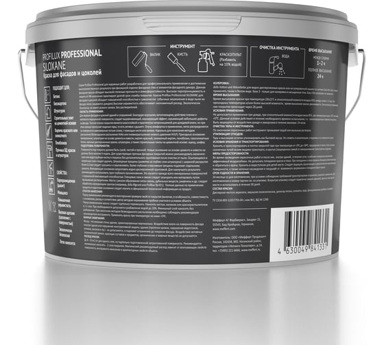 ВД краска Profilux Professional SILOXANE&FACADE SOCLE МП00-005874