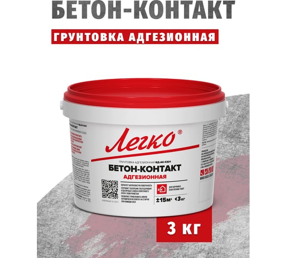 Грунтовка адгезионная Легко Бетон-Контакт 3кг 7274