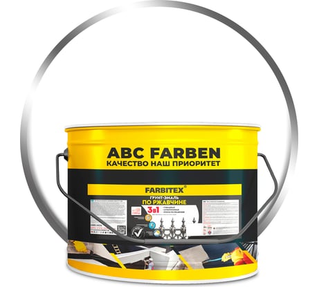 Грунт-эмаль по ржавчине FARBITEX 3в1 белый (10 кг) 4300013998