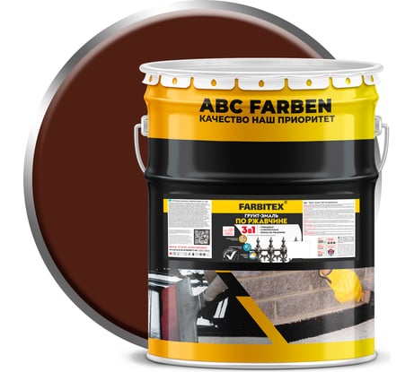 Грунт-эмаль по ржавчине FARBITEX 3в1 шоколадный (20 кг) 4300014009