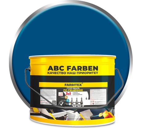 Грунт-эмаль по ржавчине FARBITEX 3в1 синий (10 кг) 4300014007