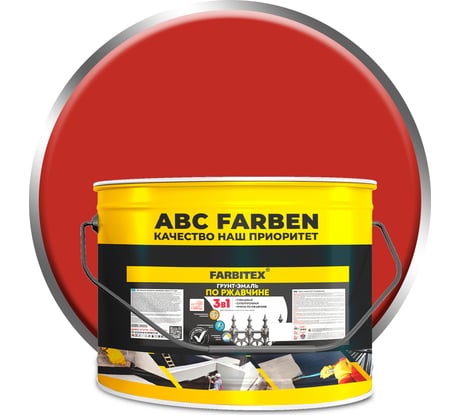 Грунт-эмаль по ржавчине FARBITEX 3в1красный (10 кг) 4300014003