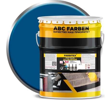 Грунт-эмаль по ржавчине FARBITEX 3в1 синий (20 кг) 4300014008