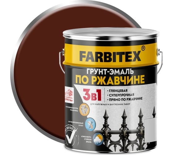 Грунт-эмаль по ржавчине FARBITEX 3в1 шоколадный (5 кг) 4300013883 1