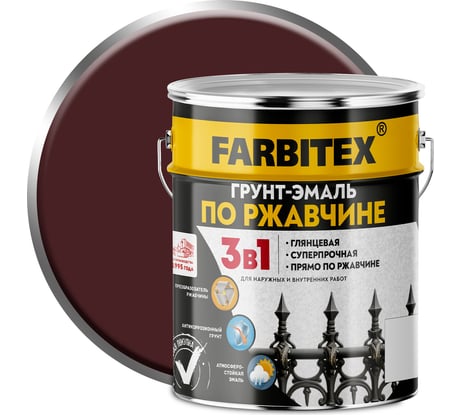 Грунт-эмаль по ржавчине FARBITEX 3в1 коричневый (5 кг) 4300013882