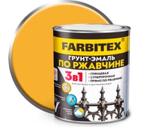 Грунт-эмаль по ржавчине FARBITEX 3в1 желтый (1,8 кг) 4300013977