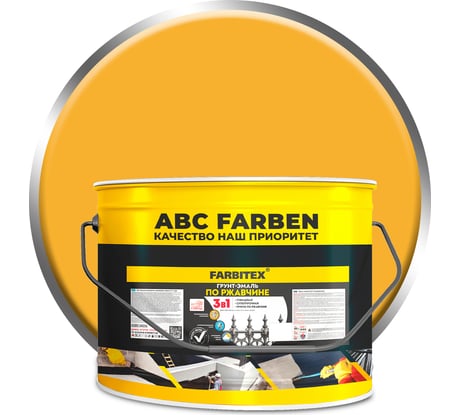 Грунт-эмаль по ржавчине FARBITEX 3в1 желтый (10 кг) 430001399