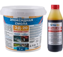 Эпоксидная смола Poly max ЭД-20 (1 кг) + отвердитель ЭТАЛ-45 500 г 1+этал
