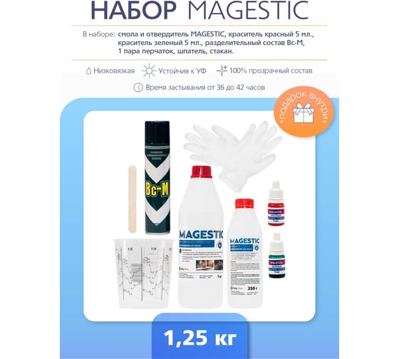 Прозрачная эпоксидная смола Poly max Magestic 1,25 кг в наборе с красителями, ВС-м, шпателем и мерной тарой Magestic1,25+набор