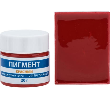 Пигментная паста Poly max красная, 20 г для смолы, жидкого пластика, силикона пигмент.20г.красный