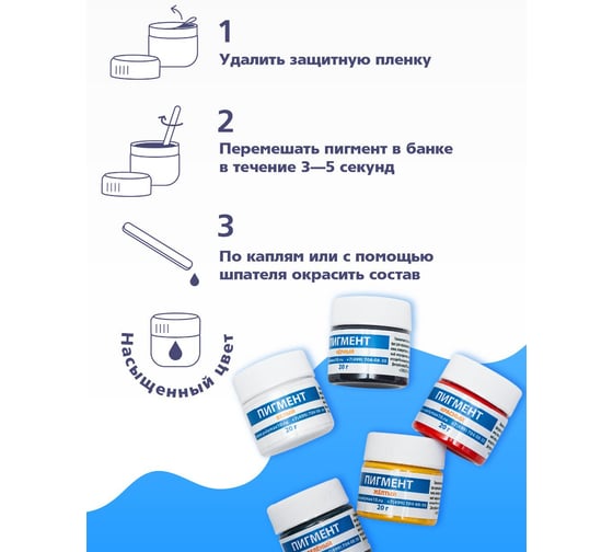 Пигментная паста Poly max красная, 20 г для смолы, жидкого пластика, силикона пигмент.20г.красный