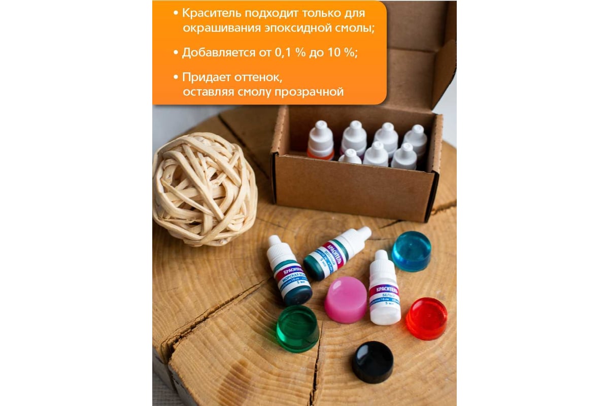Краситель для эпоксидной смолы Poly max черного цвета, 5 мл красиетель ...