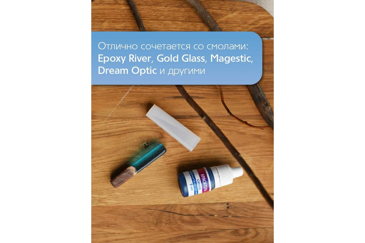 Краситель для эпоксидной смолы Poly max черного цвета, 5 мл красиетель ...