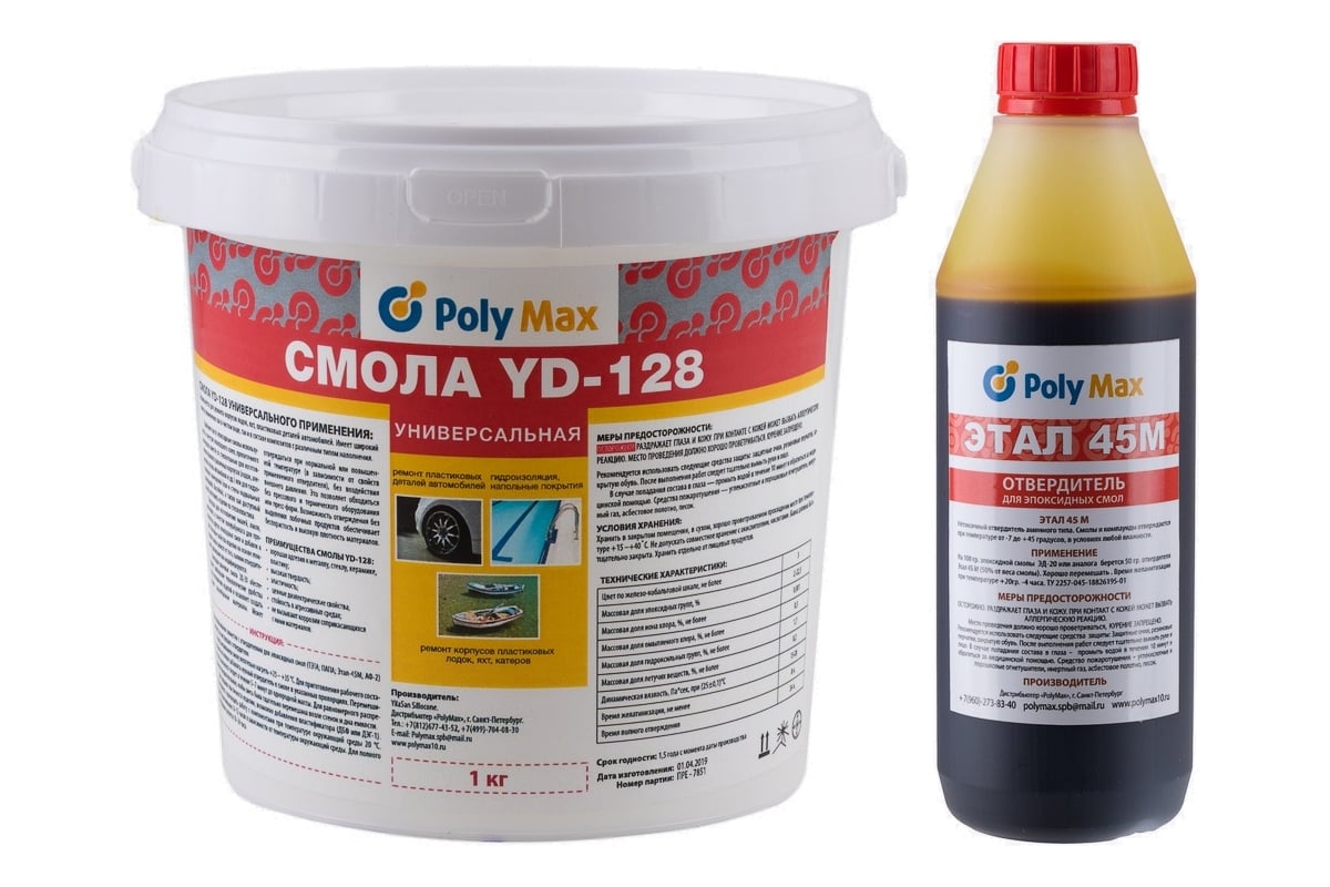 Эпоксидная смола Poly max YD-128 (1 кг) + отвердитель ЭТАЛ-45 500 г yd ...