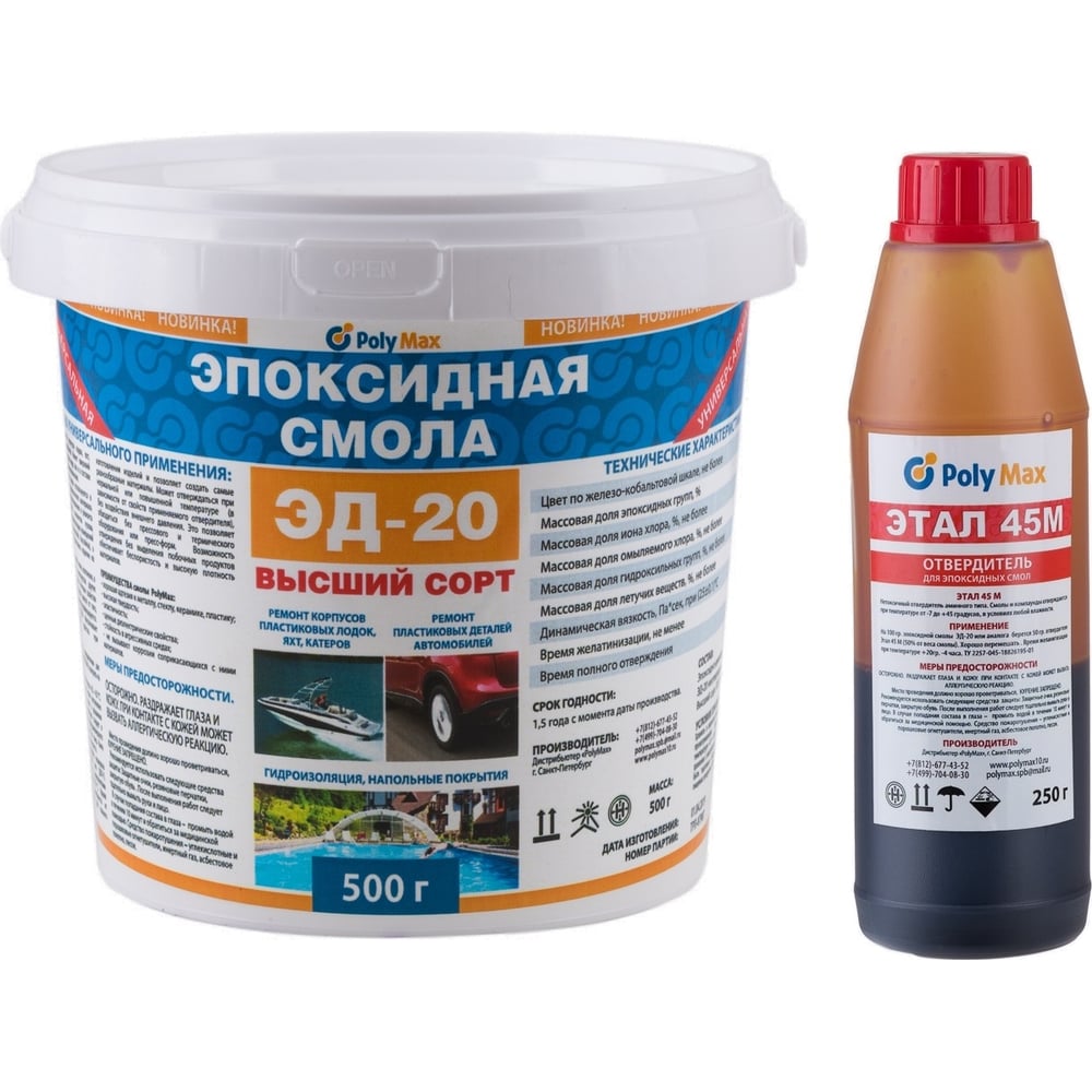 Эпоксидная смола Poly max ЭД-20 ЭД-20 (500 г) + отвердитель ЭТАЛ-45 250 ...