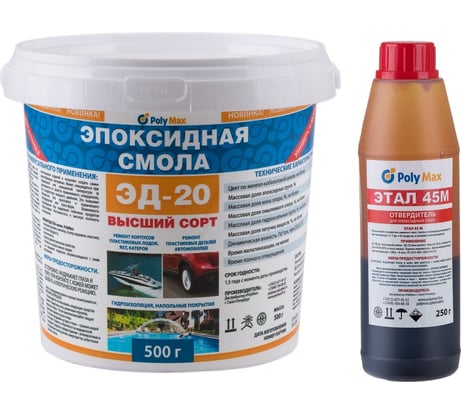 Эпоксидная смола Poly max ЭД-20 ЭД-20 (500 г) + отвердитель ЭТАЛ-45 250 г 500+этал