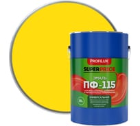 Эмаль Profilux ПФ-115 SUPERPRICE жёлтая 20кг МП000018752