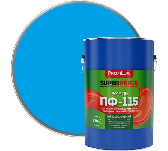 Эмаль Profilux ПФ-115 SUPERPRICE голубая 20кг МП000019757 1