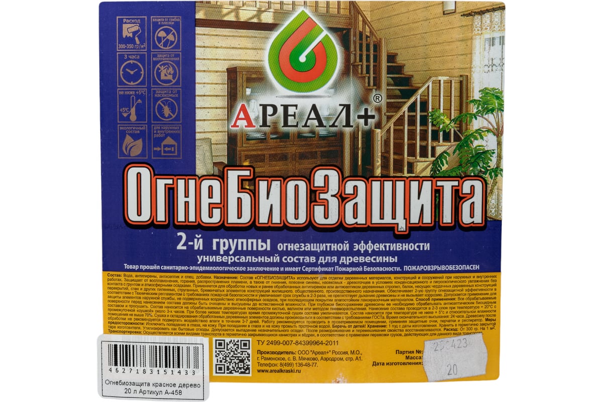 Огнебиозащита Ареал+ красное дерево 20 л А-458 - выгодная цена, отзывы,  характеристики, фото - купить в Москве и РФ