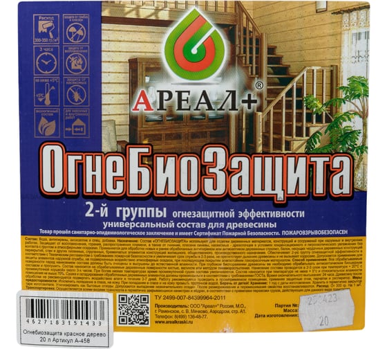 Огнебиозащита Ареал+ красное дерево 20 л А-458