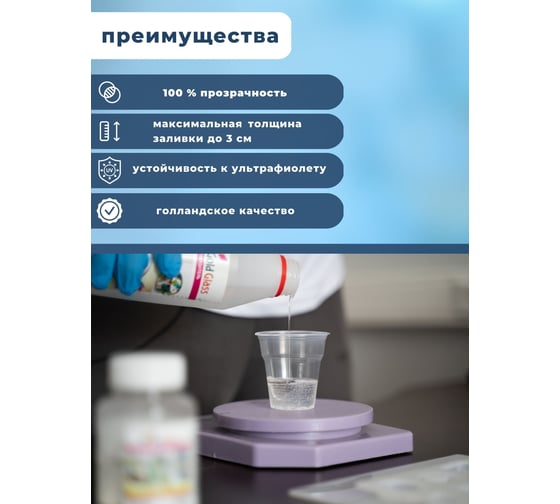 Прозрачная эпоксидная смола Poly max Poly Glass 68 г в наборе с 2 красителями Pg68+красители