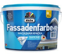 Краска Dufa ВД FASSADENFARBE RD90 9л МП00-010836