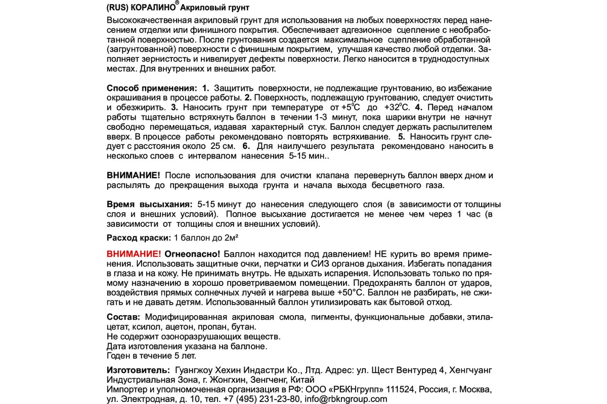 Аэрозольный грунт CORALINO RAL7031 Сине-серый С17031 - выгодная цена,  отзывы, характеристики, фото - купить в Москве и РФ