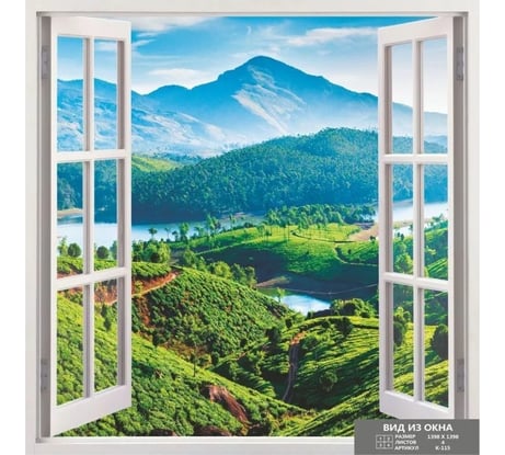 Фотообои Симфония "Вид из окна", 139x139 см К-115