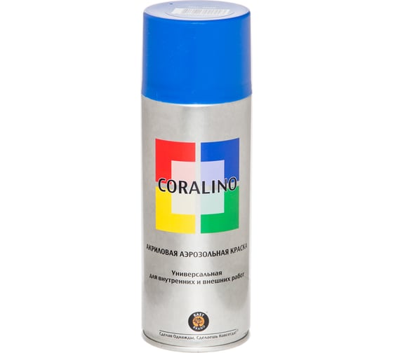 Аэрозольная краска CORALINO RAL5005 Сигнальный синий С15005