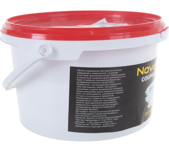 Краска NovaTech Coupola Ultra White для потолков СУПЕРБЕЛАЯ 3 кг. 000000336