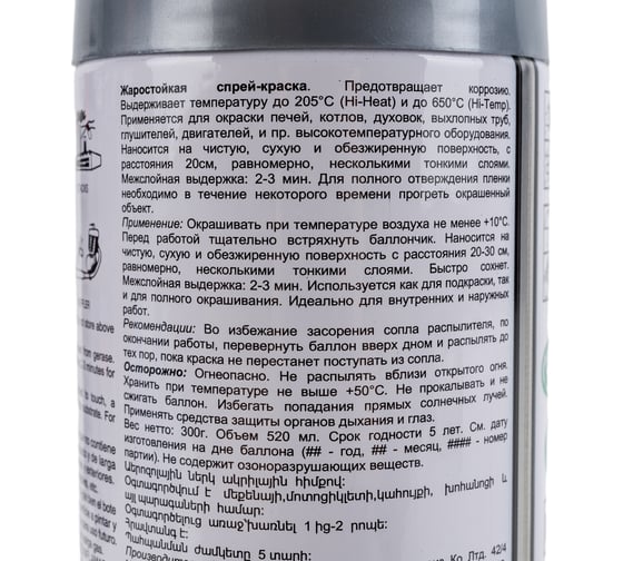 Термостойкая краска Bosny 205С серебряный 0300