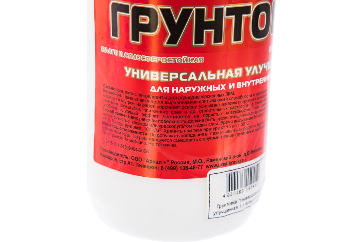 Универсальная грунтовка Ареал+ улучшенная 1 л А-361 - выгодная цена ...