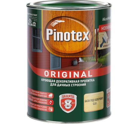 Декоративная пропитка PINOTEX ORIGINAL (кроющая с добавлением воска; база под колеровку CLR; 0.84 л) 5279195