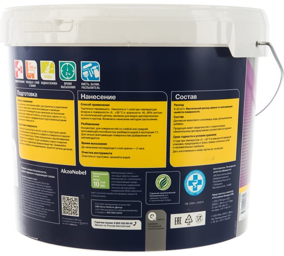 Универсальная грунтовка глубокого проникновения DULUX BINDO BASE (концентрат 1:1; 9 л) 5360774