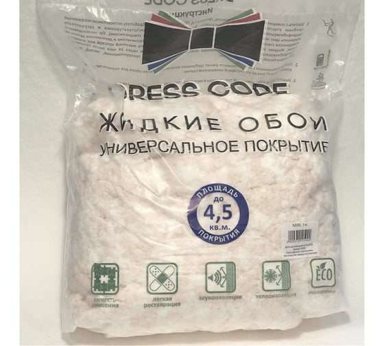 Жидкие обои розовые с молочно-белыми вкраплениями DRESS CODE NX50