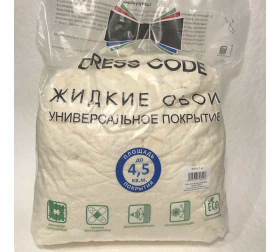 Жидкие обои пастельно-желтые с молочно-белыми вкраплениями DRESS CODE NX14