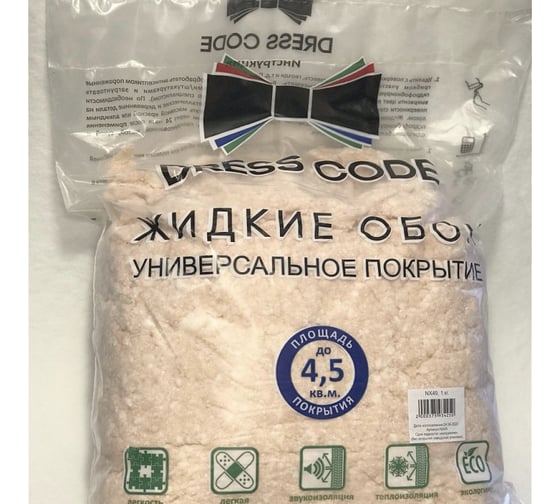 Жидкие обои персиковые с молочно-белыми вкраплениями DRESS CODE NX49