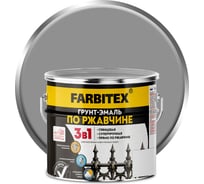 Грунт-эмаль по ржавчине 3в1 Farbitex светло-серый 7004 (2,7 кг) 4300013990