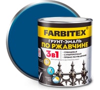 Грунт-эмаль по ржавчине 3в1 Farbitex синий (1,8 кг) 4300013984