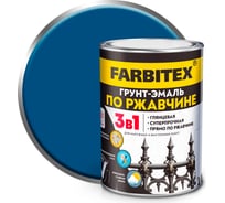 Грунт-эмаль по ржавчине 3в1 Farbitex синий (0,8 кг) 4300013923